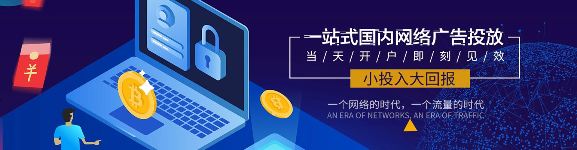 雷波网络推广开户